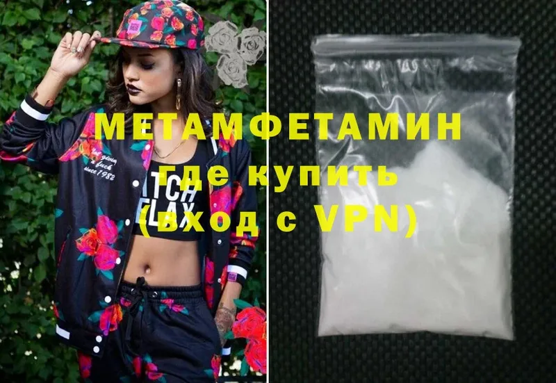 Метамфетамин Methamphetamine  Канск 